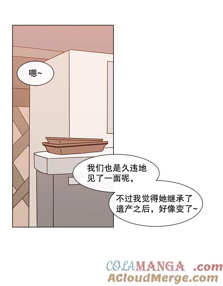 《青春之家》154.第二天3 第31页