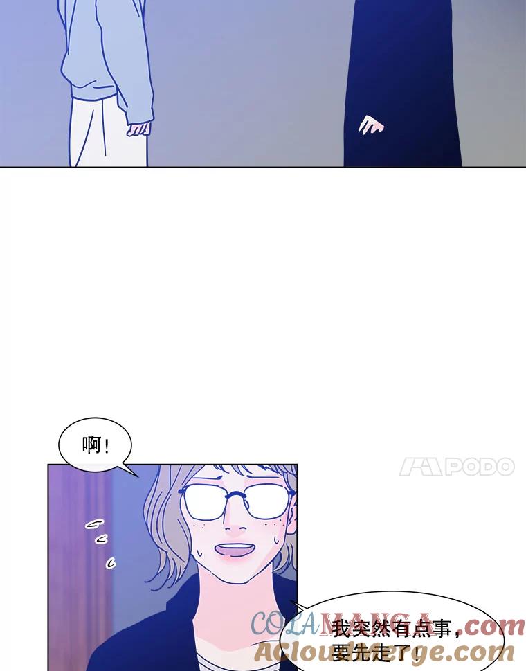 《青春之家》154.第二天3 第49页