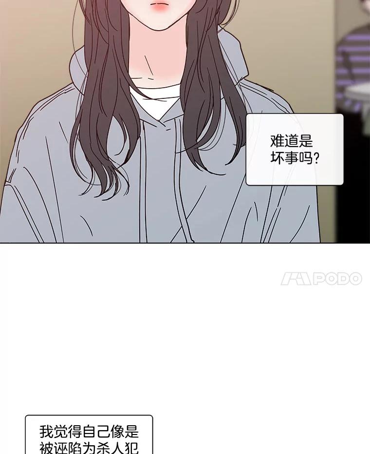 《青春之家》154.第二天3 第56页