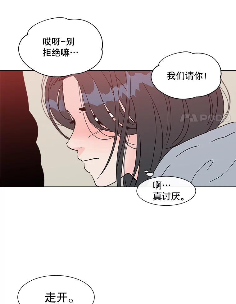 《青春之家》154.第二天3 第80页