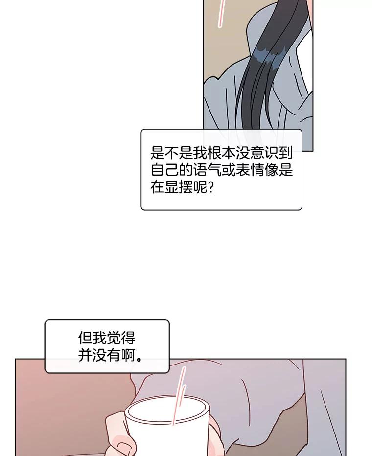 《青春之家》154.第二天3 第54页