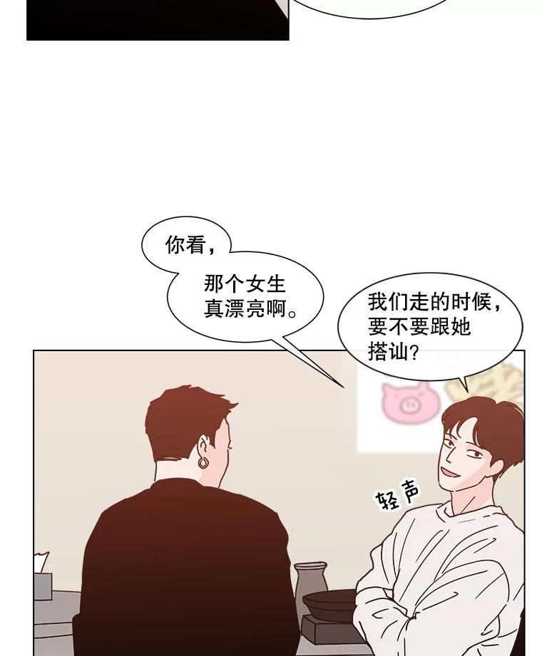 《青春之家》154.第二天3 第20页