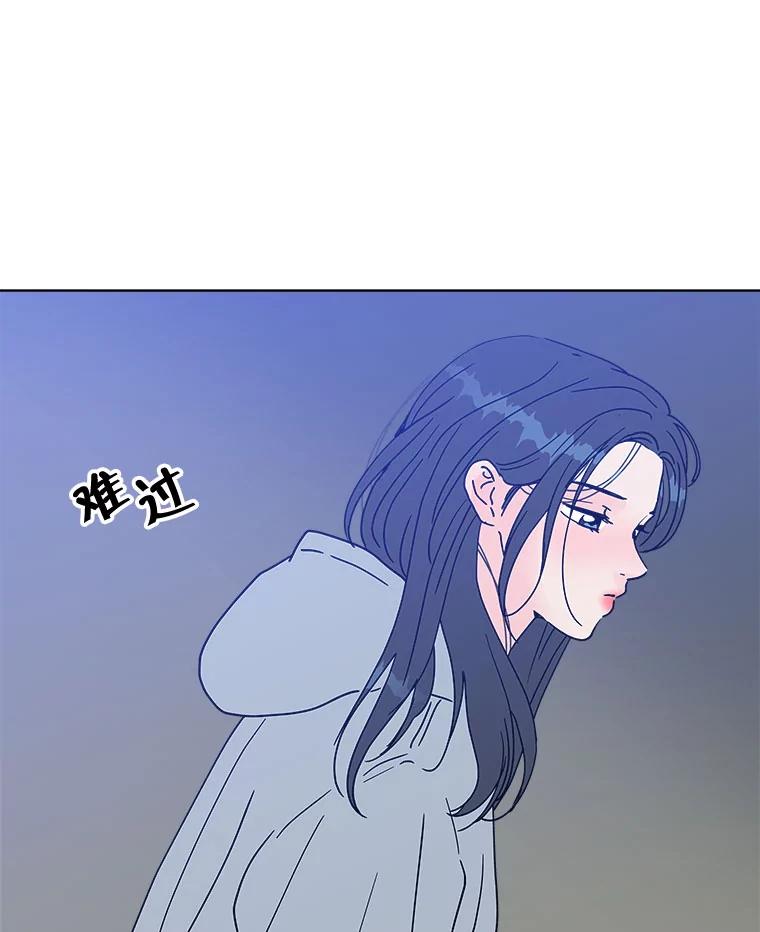 《青春之家》154.第二天3 第51页