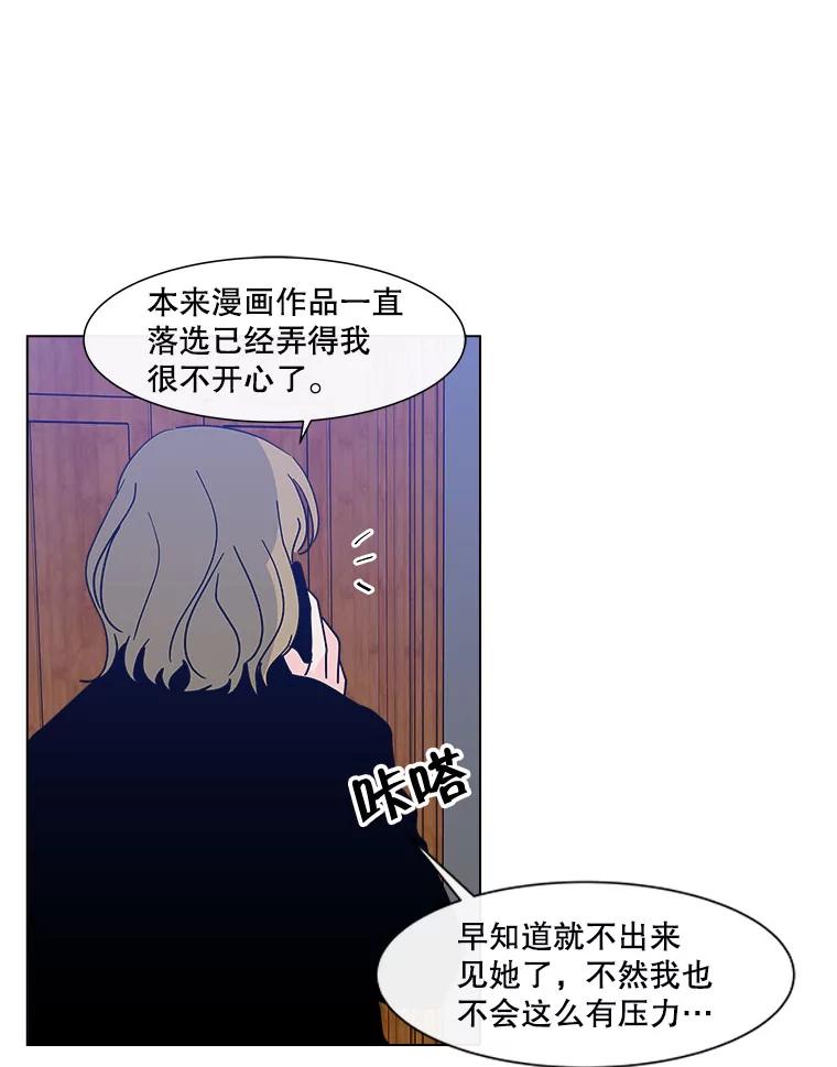 《青春之家》154.第二天3 第44页
