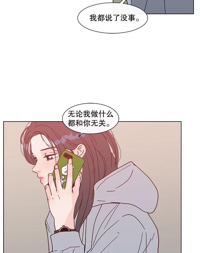 《青春之家》154.第二天3 第71页