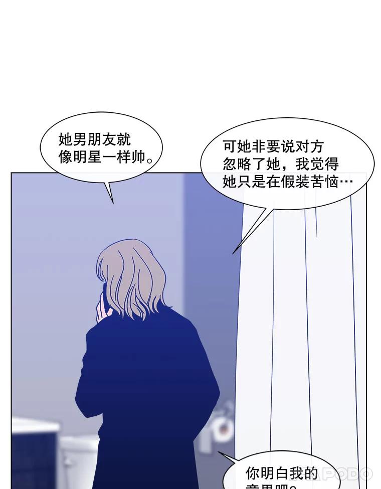 《青春之家》154.第二天3 第33页