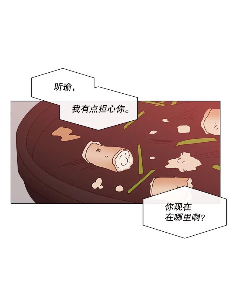 《青春之家》154.第二天3 第74页