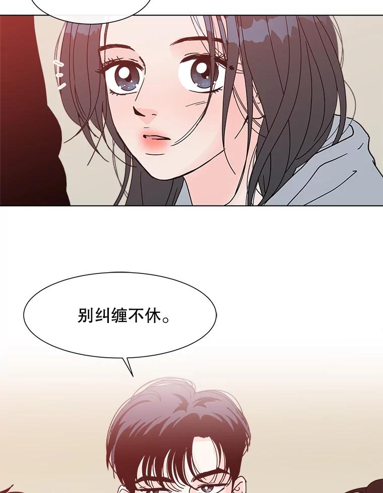 《青春之家》154.第二天3 第81页