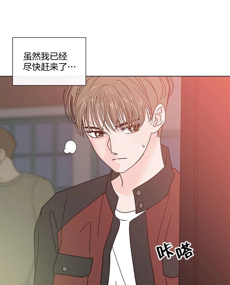 《青春之家》155.不孤单 第57页
