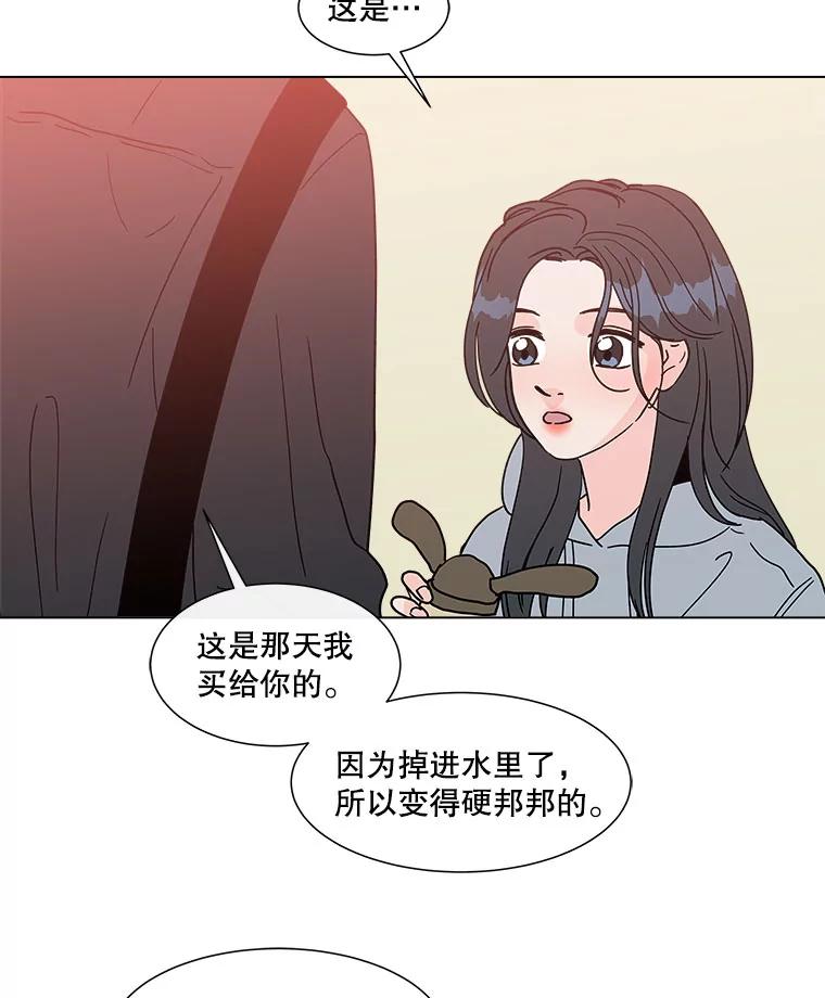 《青春之家》155.不孤单 第71页