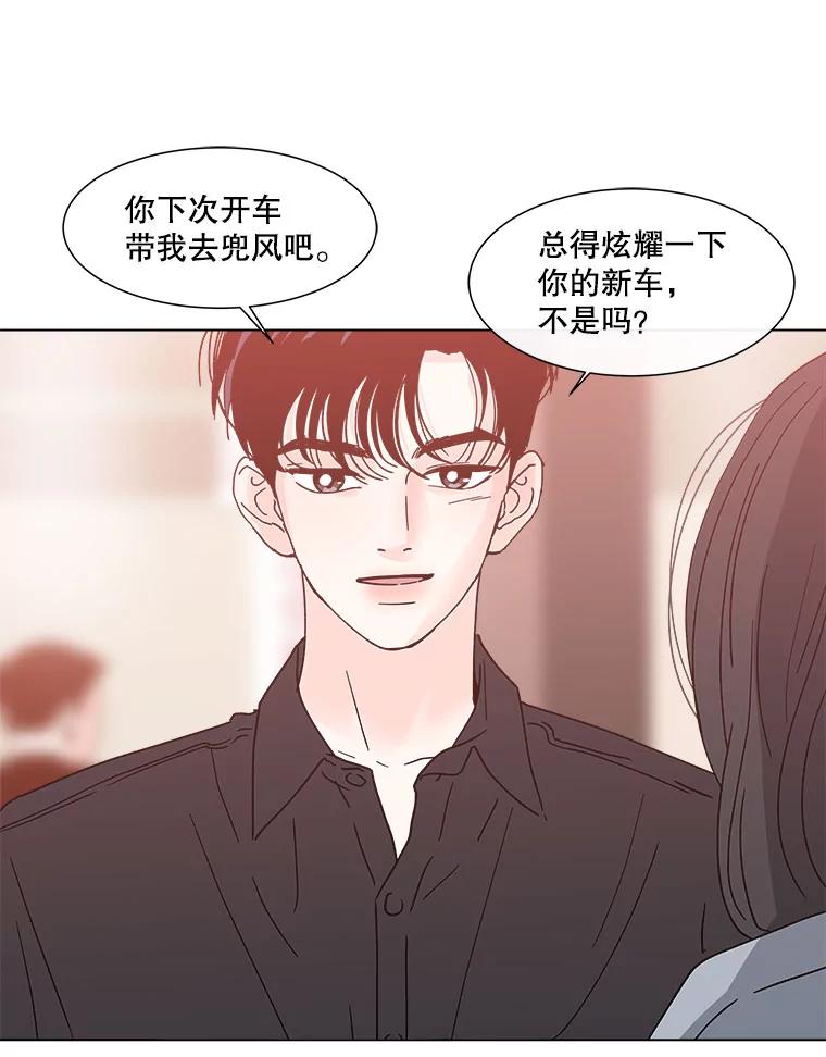 《青春之家》155.不孤单 第39页