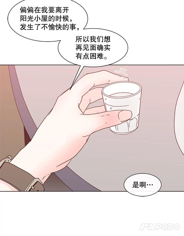 《青春之家》155.不孤单 第38页
