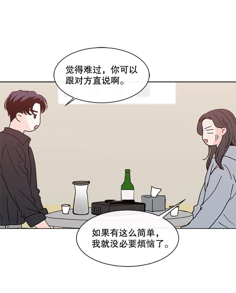 《青春之家》155.不孤单 第51页