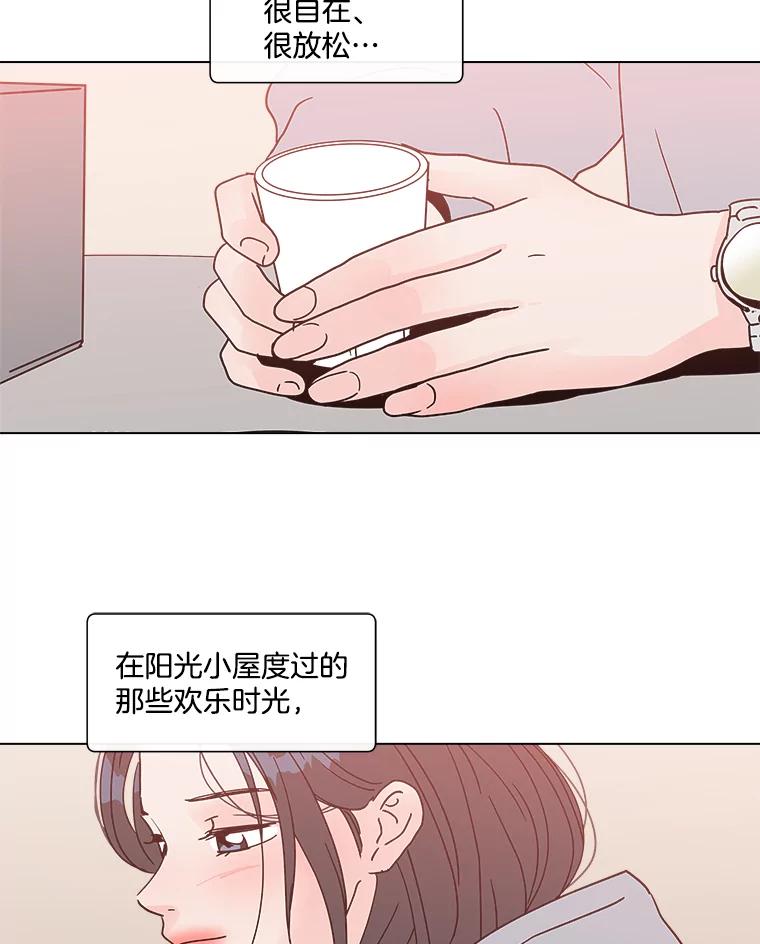 《青春之家》155.不孤单 第44页