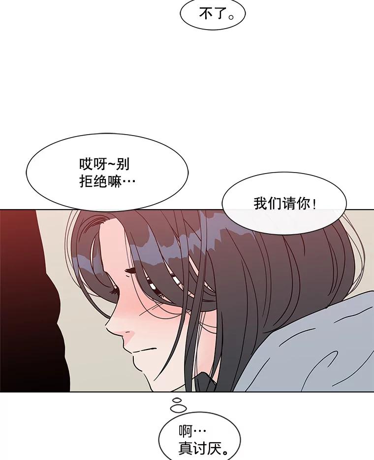《青春之家》155.不孤单 第2页