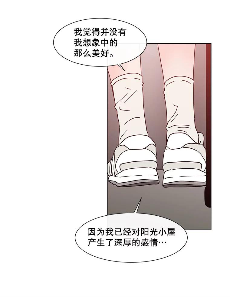 《青春之家》155.不孤单 第26页