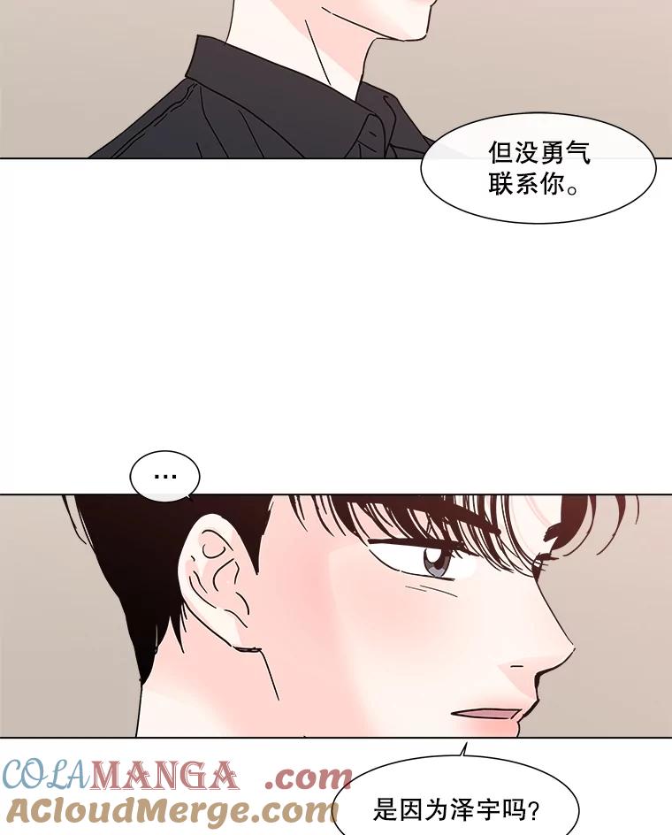 《青春之家》155.不孤单 第46页