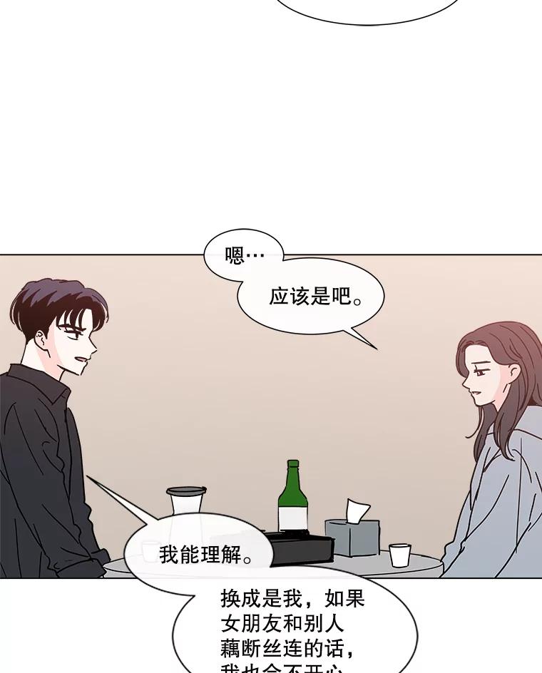 《青春之家》155.不孤单 第47页