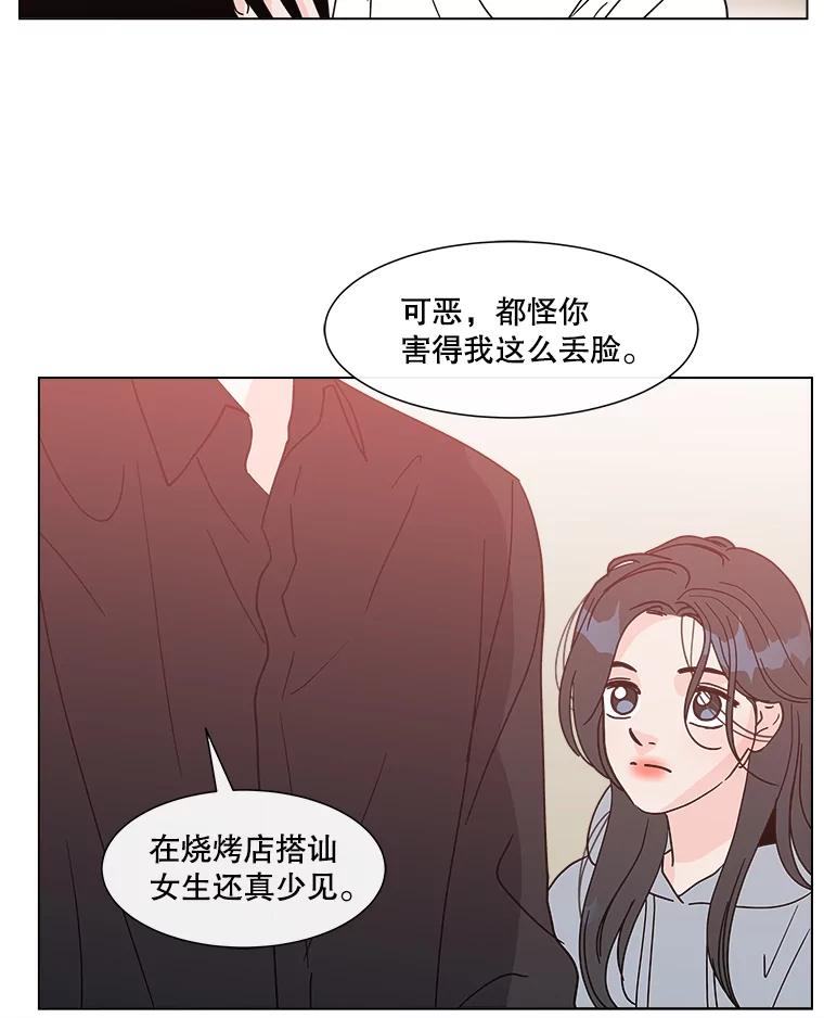 《青春之家》155.不孤单 第8页
