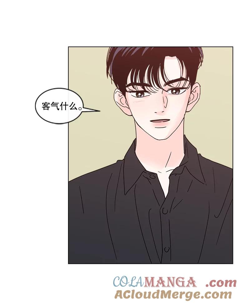《青春之家》155.不孤单 第10页