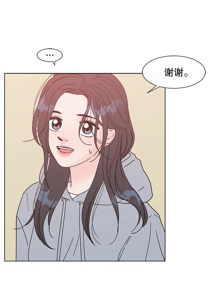 《青春之家》155.不孤单 第9页