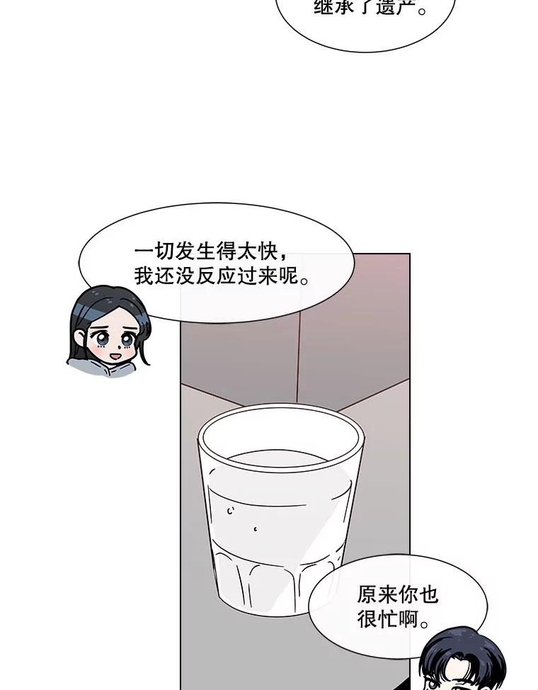 《青春之家》155.不孤单 第23页