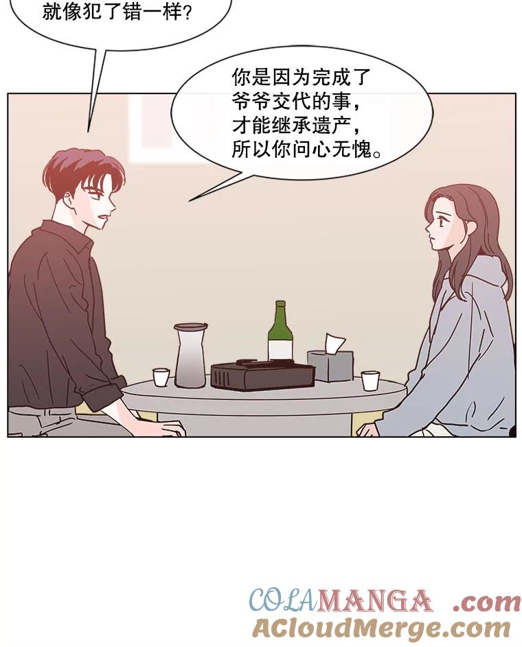《青春之家》155.不孤单 第34页