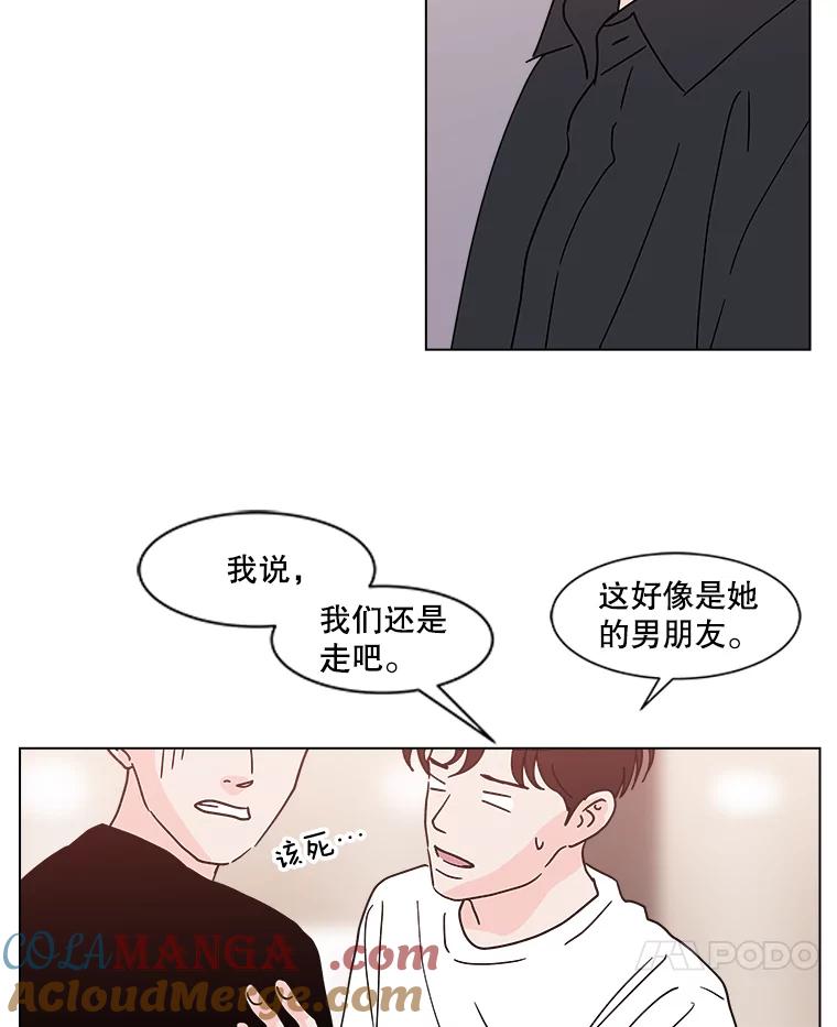 《青春之家》155.不孤单 第7页