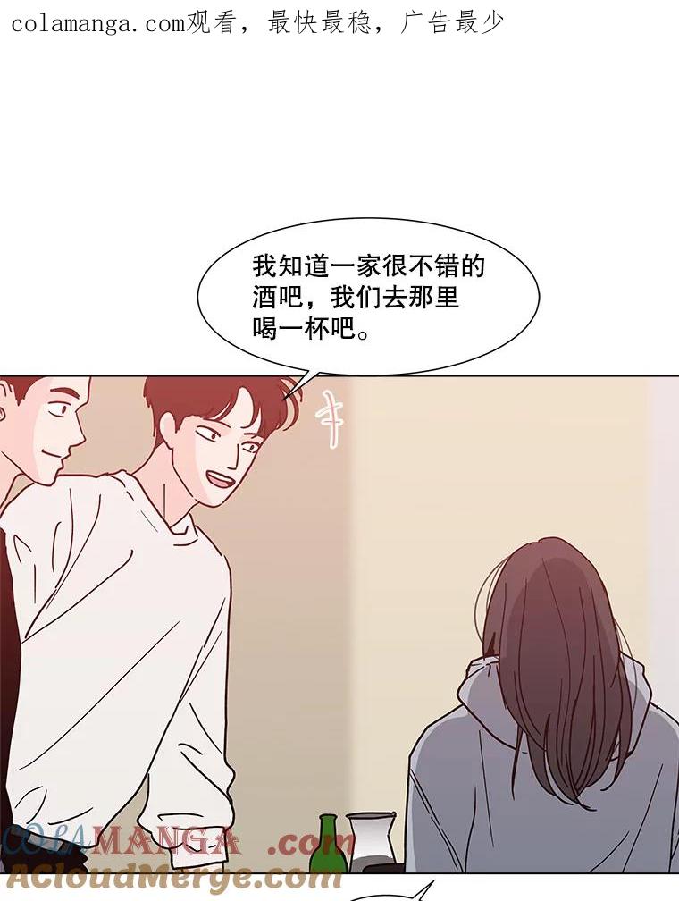 《青春之家》155.不孤单 第1页