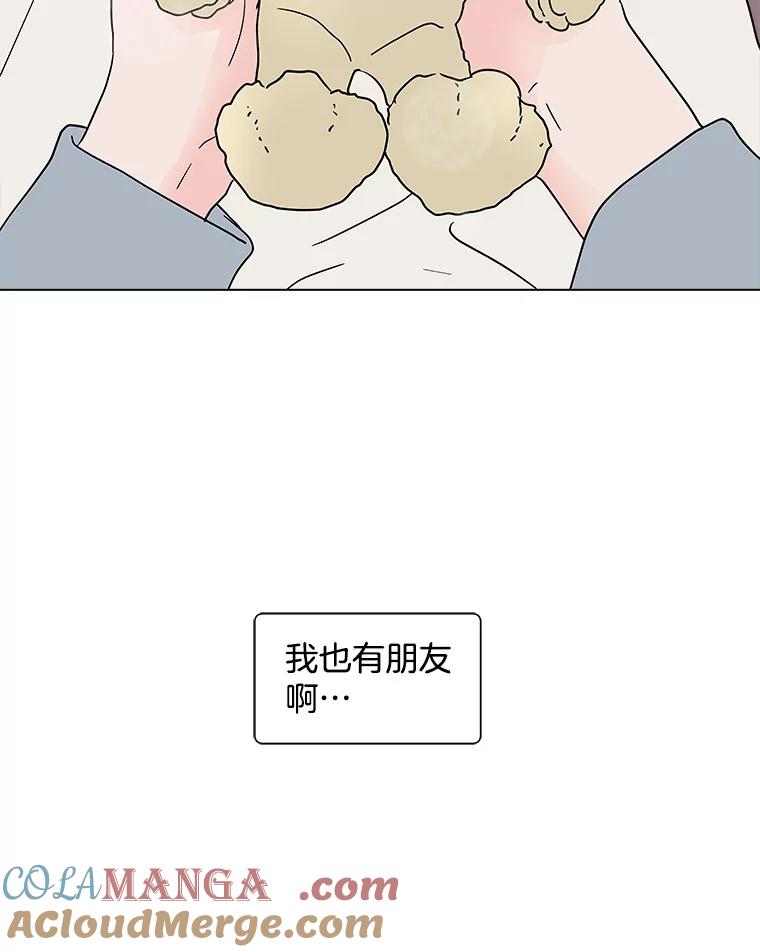 《青春之家》155.不孤单 第82页
