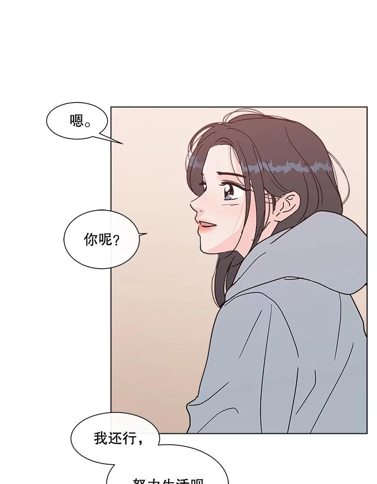 《青春之家》155.不孤单 第20页