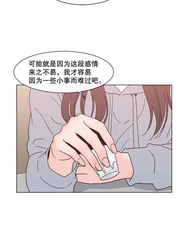 《青春之家》155.不孤单 第50页