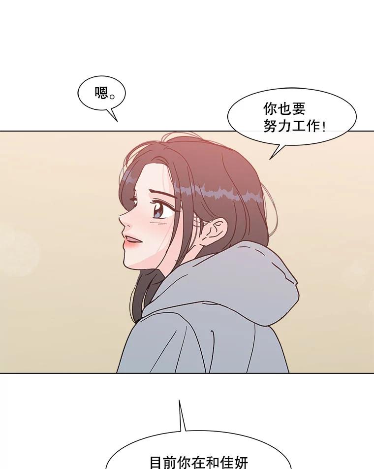 《青春之家》155.不孤单 第75页