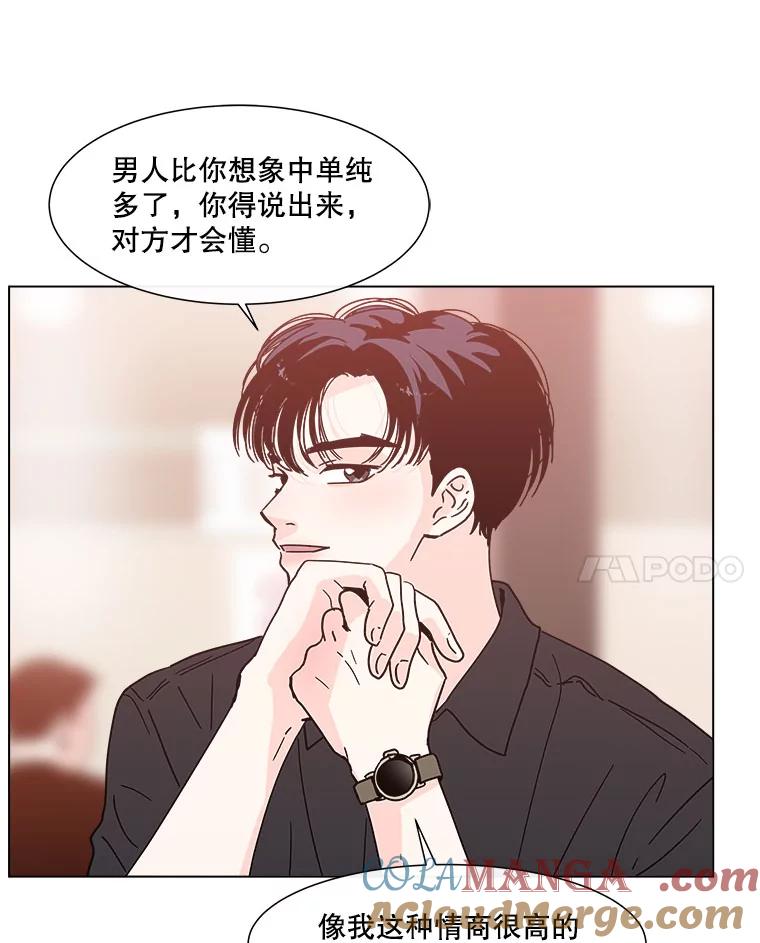 《青春之家》155.不孤单 第52页