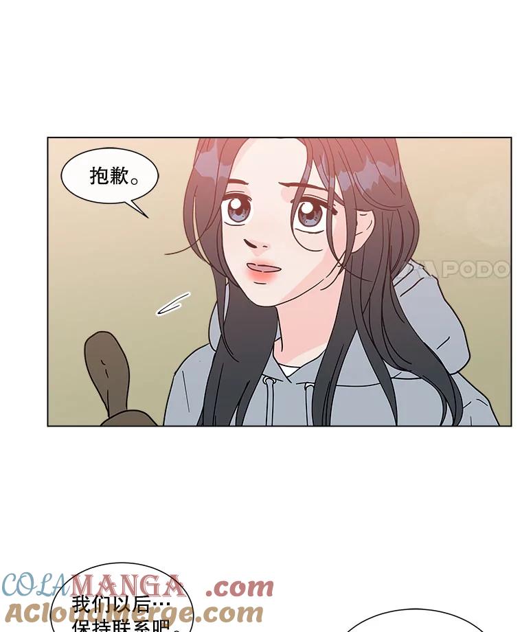 《青春之家》155.不孤单 第73页
