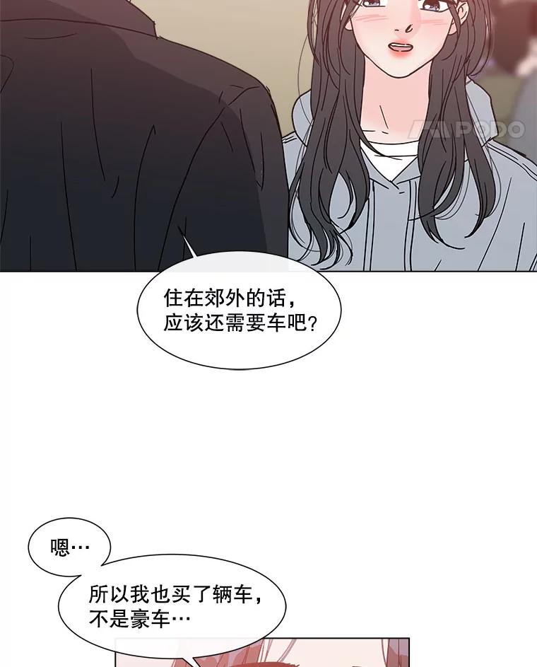 《青春之家》155.不孤单 第32页