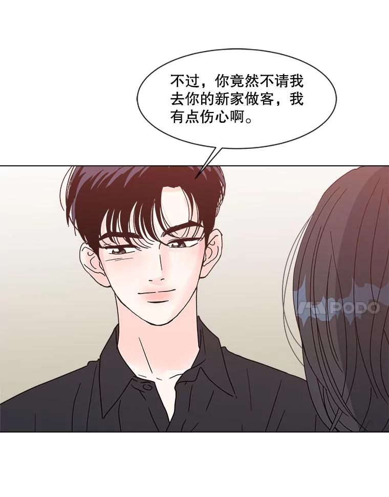 《青春之家》155.不孤单 第35页