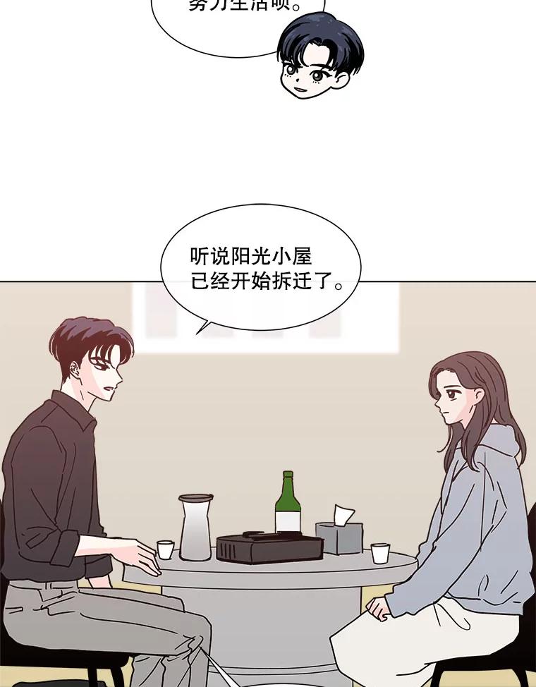 《青春之家》155.不孤单 第21页