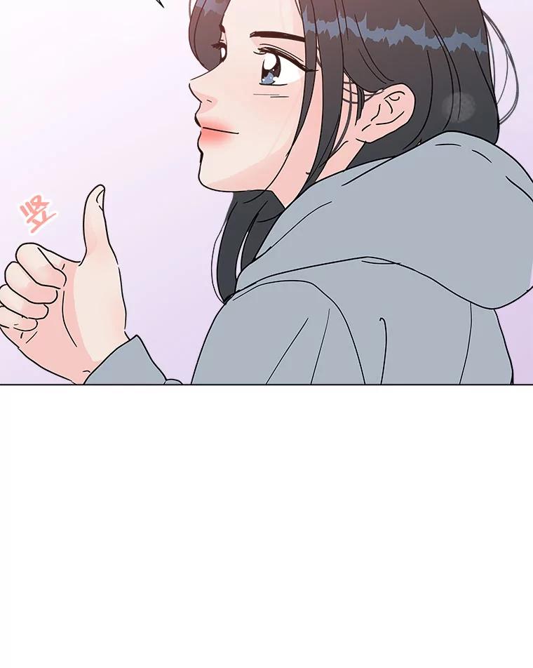 《青春之家》155.不孤单 第78页