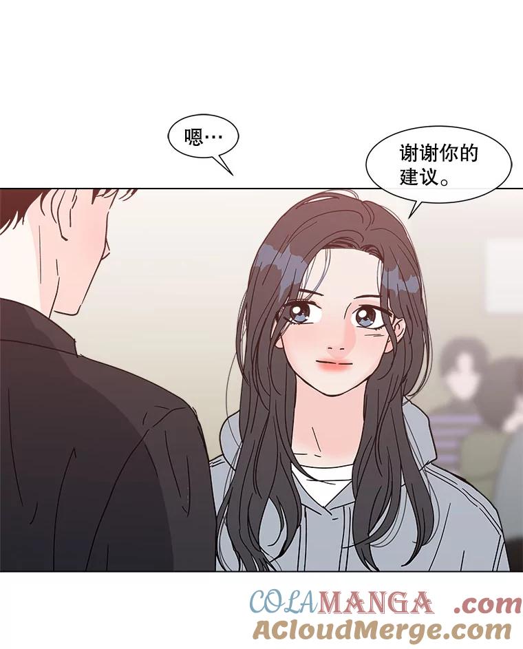 《青春之家》155.不孤单 第55页