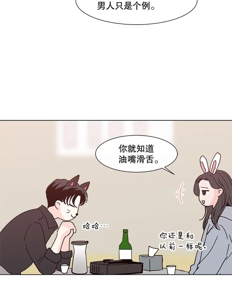 《青春之家》155.不孤单 第53页