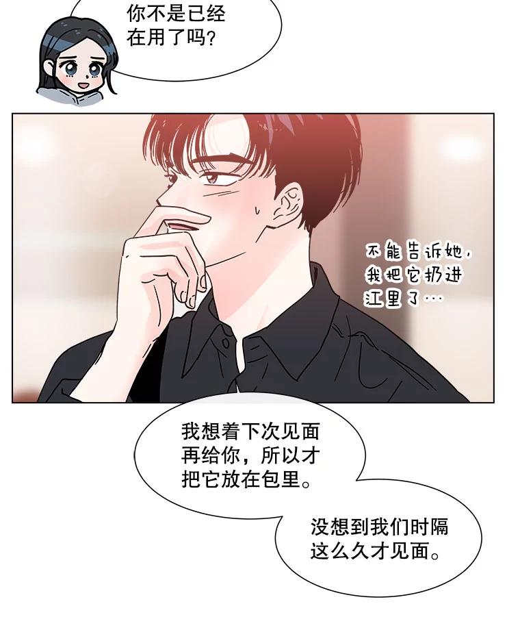 《青春之家》155.不孤单 第72页