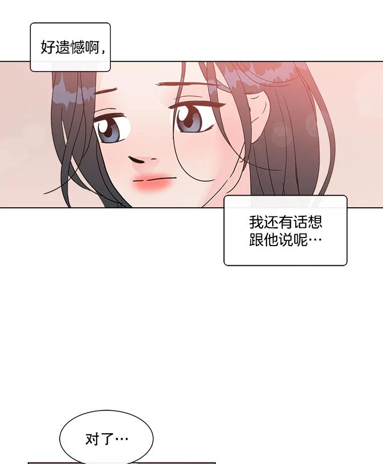 《青春之家》155.不孤单 第68页