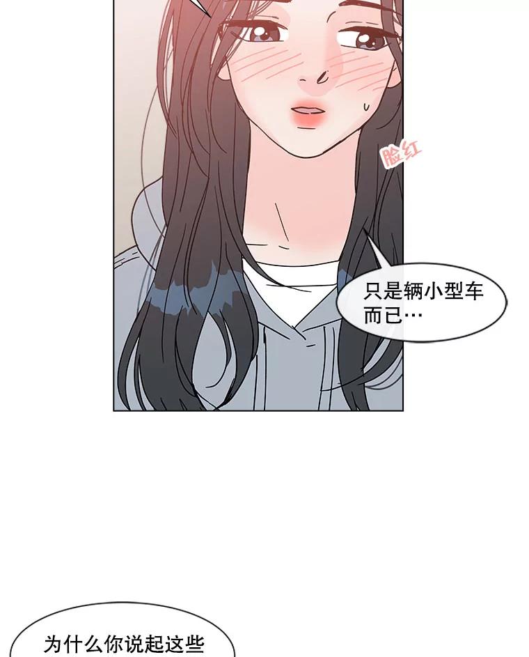 《青春之家》155.不孤单 第33页