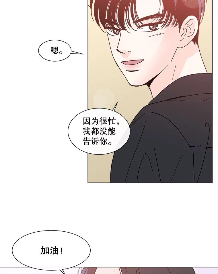 《青春之家》155.不孤单 第77页