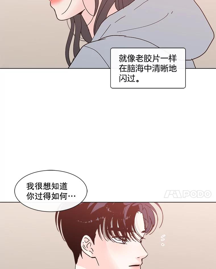 《青春之家》155.不孤单 第45页