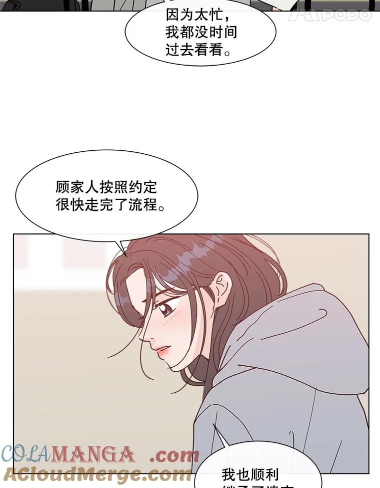 《青春之家》155.不孤单 第22页