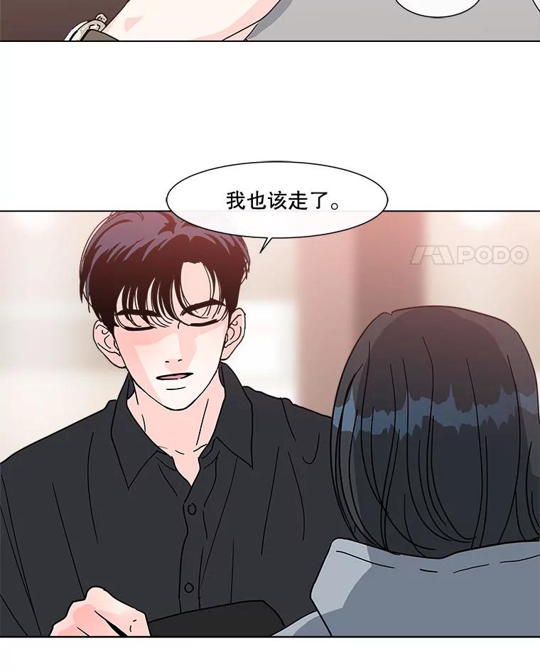 《青春之家》155.不孤单 第66页