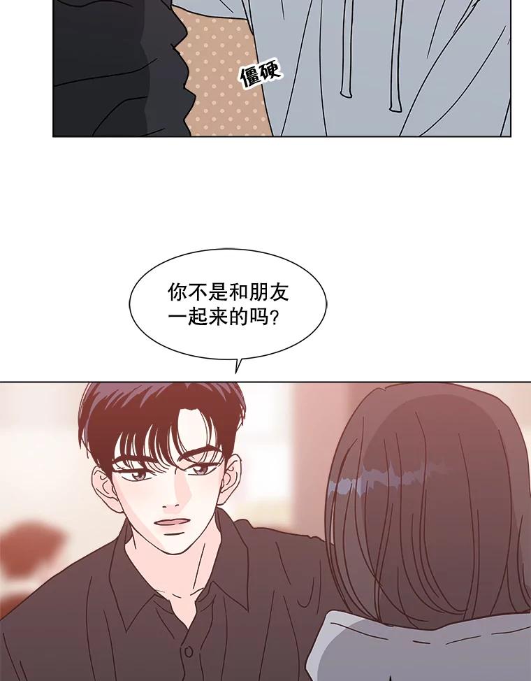 《青春之家》155.不孤单 第15页