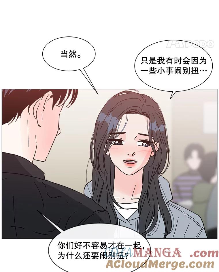 《青春之家》155.不孤单 第49页